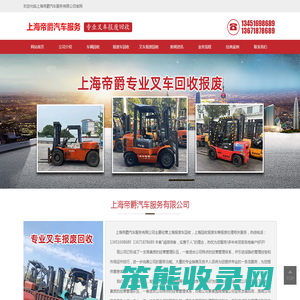 上海叉车报废回收,上海回收报废叉车,上海正规报废车回收公司