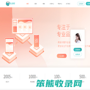 犀角云小程序搭建平台
