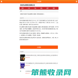 深圳市弘栩博科技有限公司