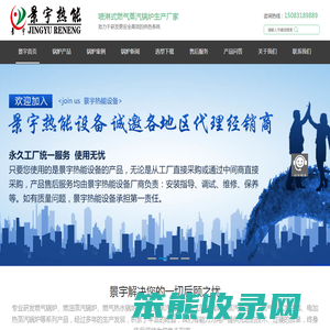 燃气锅炉