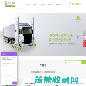 上海超敏仪器有限公司