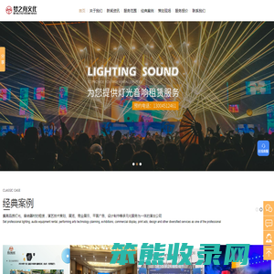 专业灯光租赁公司
