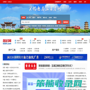 莆房网