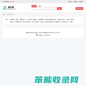 电动和电子玩具