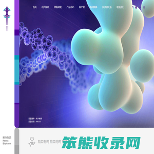 科兴生物制药股份有限公司