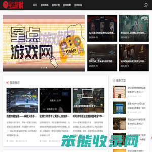 星点游戏网