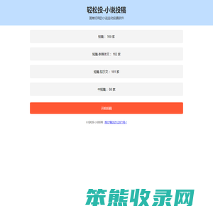 轻松投