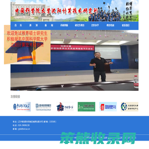 沈阳计算技术研究所教育中心