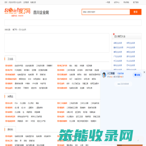 四川企业信息查询
