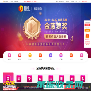 中国家居品牌排行榜