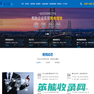 税务筹划公司