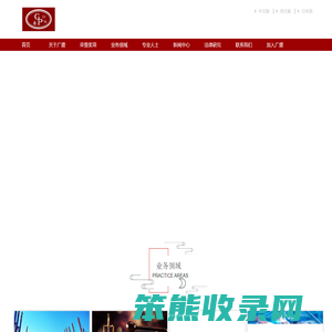 北京市广盛律师事务所