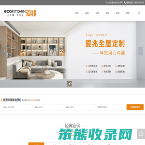 上海爱兆家居科技有限公司