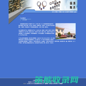 嘉善盛通轴承有限责任公司,SF