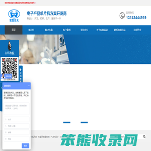 单片机开发