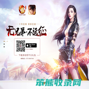 《远征手游》官方网站