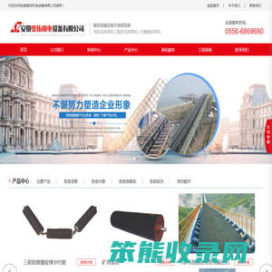 安徽奥拓机电设备有限公司