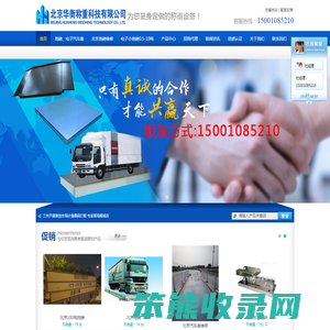 北京华衡科技有限公司