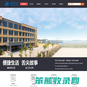 青岛海轩达供应链发展有限公司