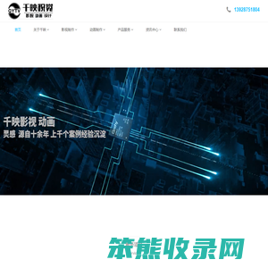 广州千映文化传播有限公司