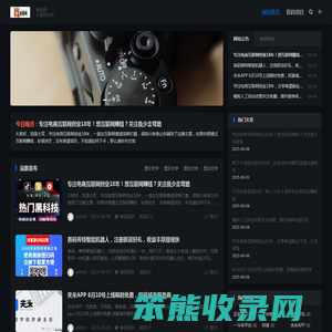 首码网