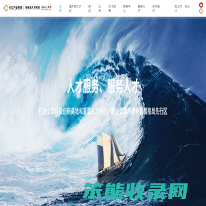 湖北人才网