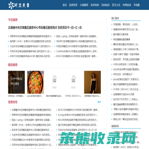 阿兰文章网