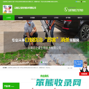 除虫杀虫除蟑螂公司