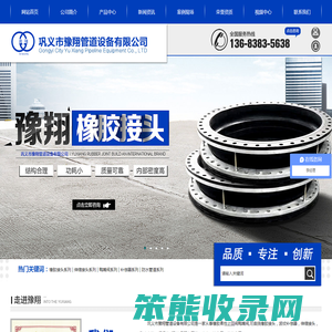 波纹补偿器