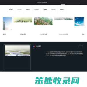 长治市鑫森源电梯有限公司