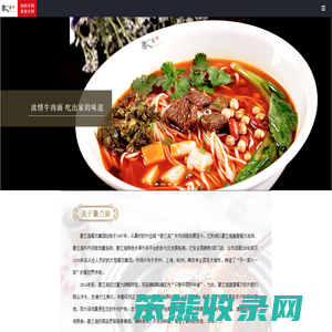 杭州徽兰庭餐饮管理有限公司