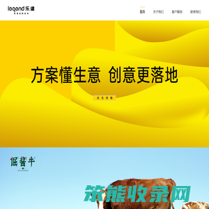 乐道品牌