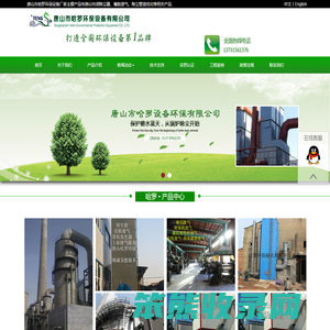 唐山布袋除尘器改造