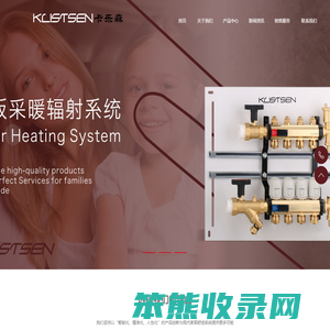 浙江卡乐森暖通科技有限公司