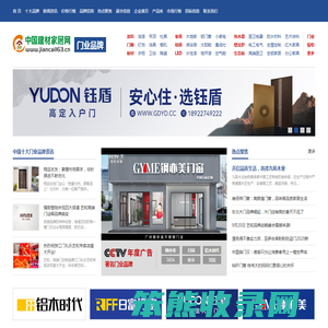 【中国十大门业品牌】防盗门著名品牌