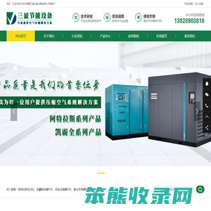 宁波市三盈节能设备有限公司