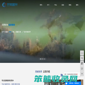 烟台大桶水