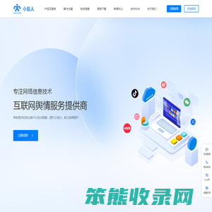 西安小巨人信息技术有限公司