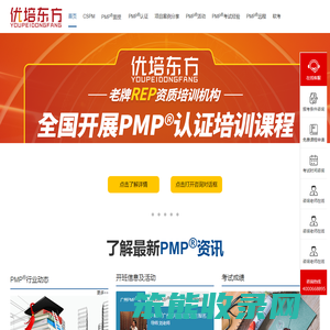 优培东方