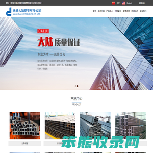 方管,矩形管,无锡大陆钢管有限公司,电话:0510
