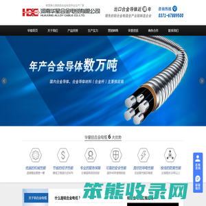 【铝合金电缆】导体专家