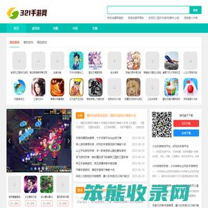 游戏,手游,网游,单机游戏,免费游戏下载