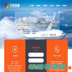北京精密设备搬运