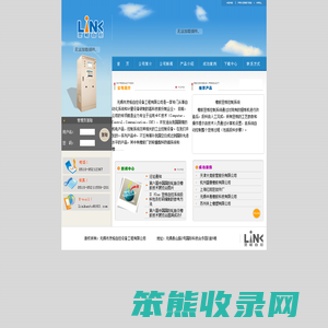 无锡市灵格自控设备工程有限公司