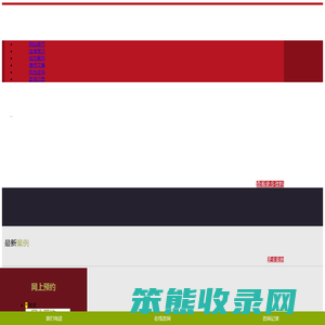 网站首页