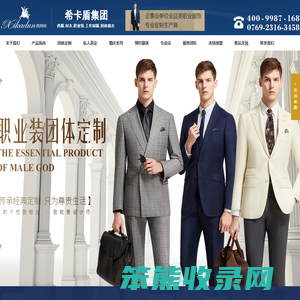 广东希卡盾服装实业有限公司