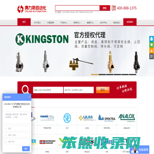 天津赛力斯自动化科技有限公司