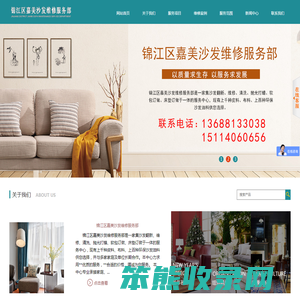 成都沙发翻新