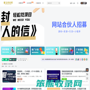 星空项目网
