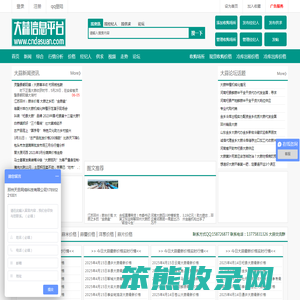 大蒜网